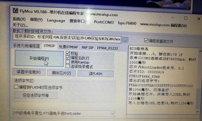 电脑打开串口错误分析与解决方案（探索串口打开失败的原因以及应对方法）