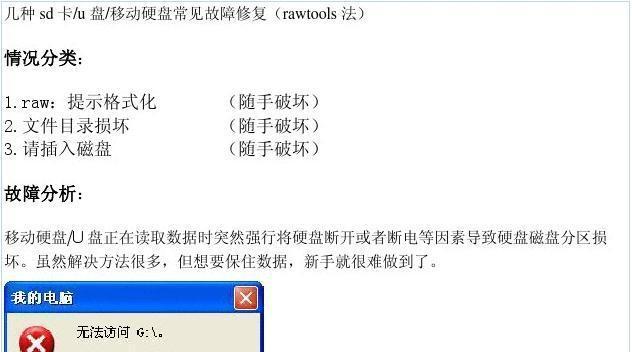 电脑内存错误纠正步骤解析（从错误识别到修复，实现顺畅运行）