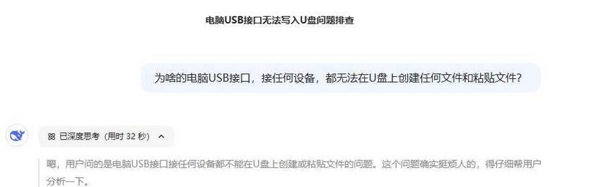 解决重装电脑U盘不显示错误的方法（探索U盘不显示错误的原因及解决方案）