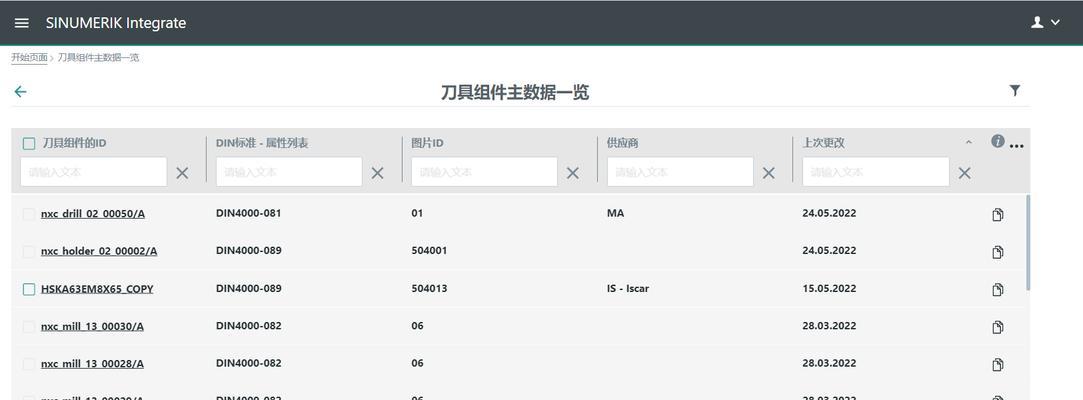 电脑组件错误4的恢复方法（解决电脑组件错误4的有效措施与技巧）
