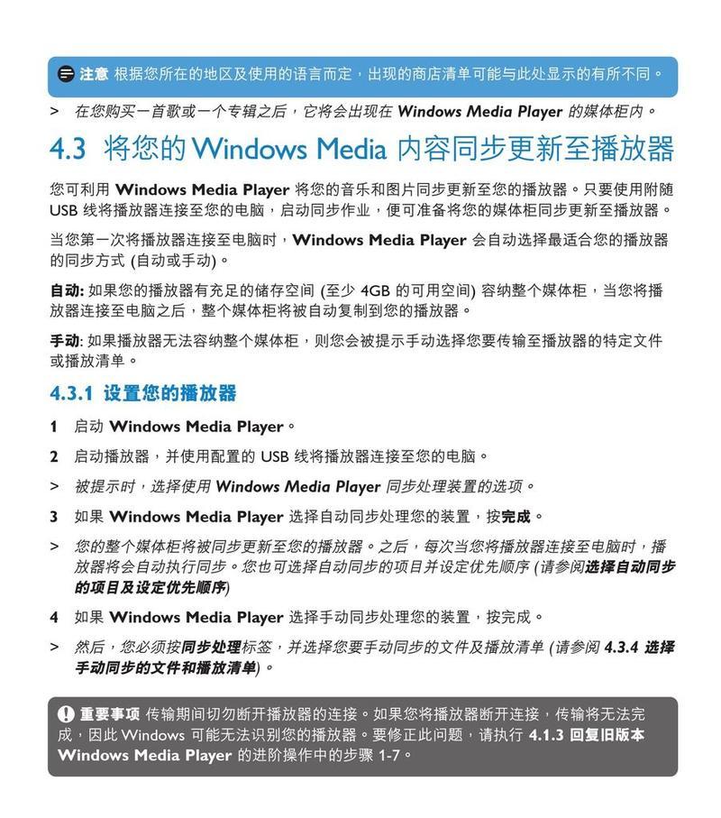 飞利浦电脑如何正确开机（详细教程及常见问题解决办法）