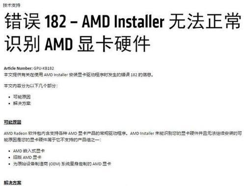 电脑显示脚本发生错误的原因和解决方法（探究电脑脚本错误的种类及其解决方法）