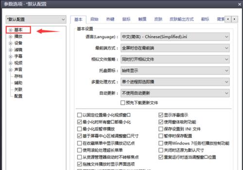 以字幕教程电脑配置推荐（通过字幕教程学习如何选择适合的电脑配置）