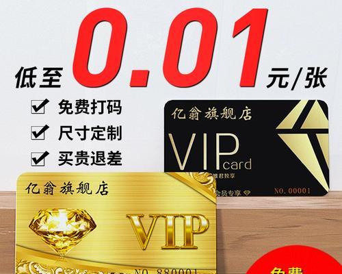 PVC卡片电脑制作教程（从零开始学习制作个性化PVC卡片电脑）