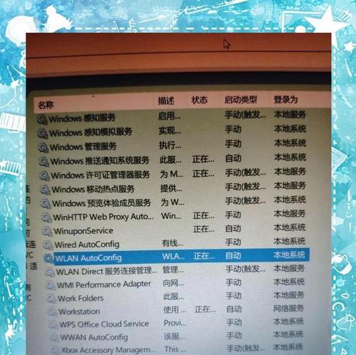 电脑开机错误797的解决办法（解决电脑开机时出现错误797的方法与技巧）