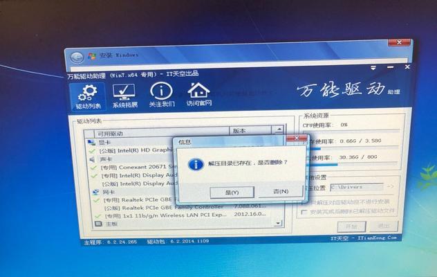 电脑清盘重装系统教程（一步步教你轻松重装电脑系统，让电脑焕然一新）