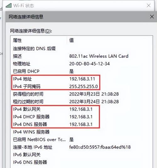 电脑IP错误频发的原因及解决方法（探寻电脑IP错误的根源与解决之道）