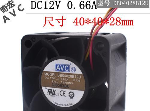 电脑主机AVC风扇拆卸教程（轻松学会拆卸和清洁电脑主机内的AVC风扇）