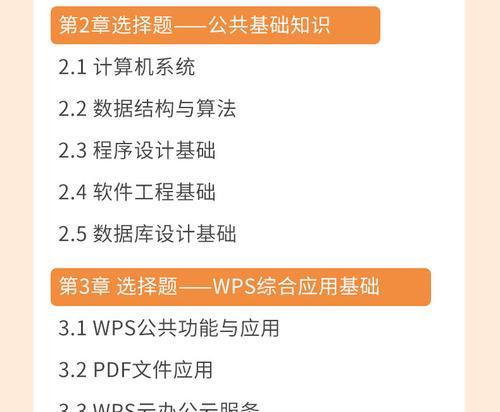 拼多多电脑安装系统教程（详细步骤，轻松安装系统）