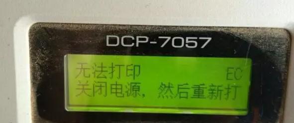 电脑打印机错误5100的解决方法（排查和修复电脑打印机错误5100的常见方法）