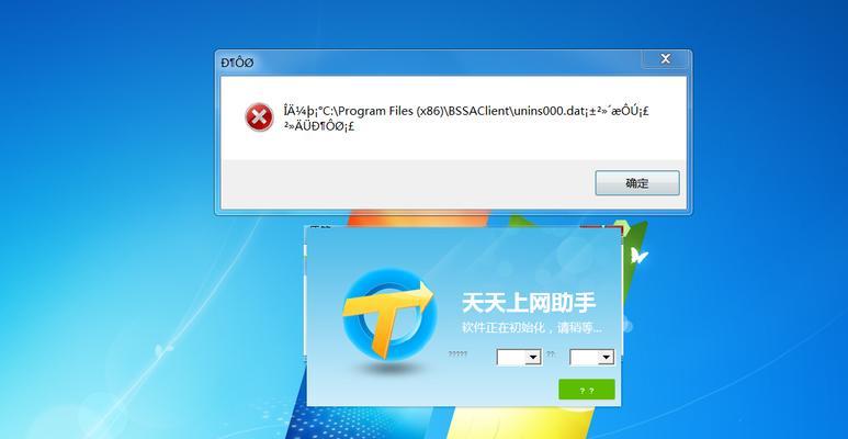 电脑应用提示初始化错误的解决方法（解决电脑应用提示初始化错误的有效技巧）