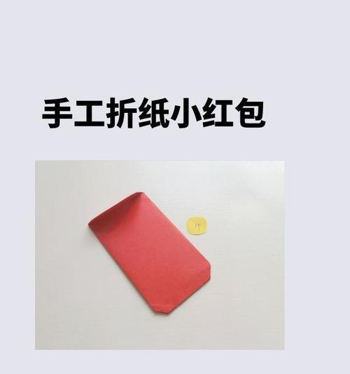 用卡纸折迷你电脑的完整教程（简单易学，创意无限——用卡纸打造迷你电脑）