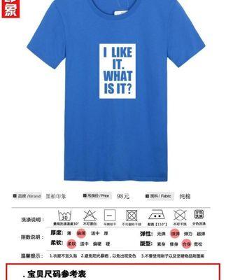 趣味文字电脑制作教程（用趣味文字定制个性化电脑桌面，展示你的独特魅力）