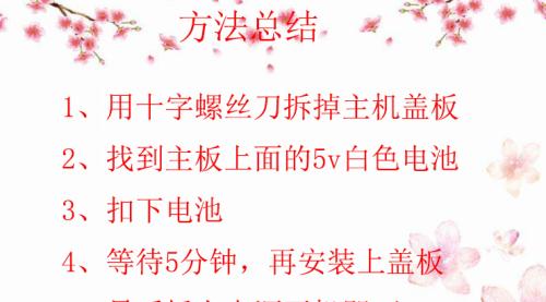 电脑常规错误放电无效的原因与解决方法（探究电脑放电问题，帮助解决电脑常见故障）