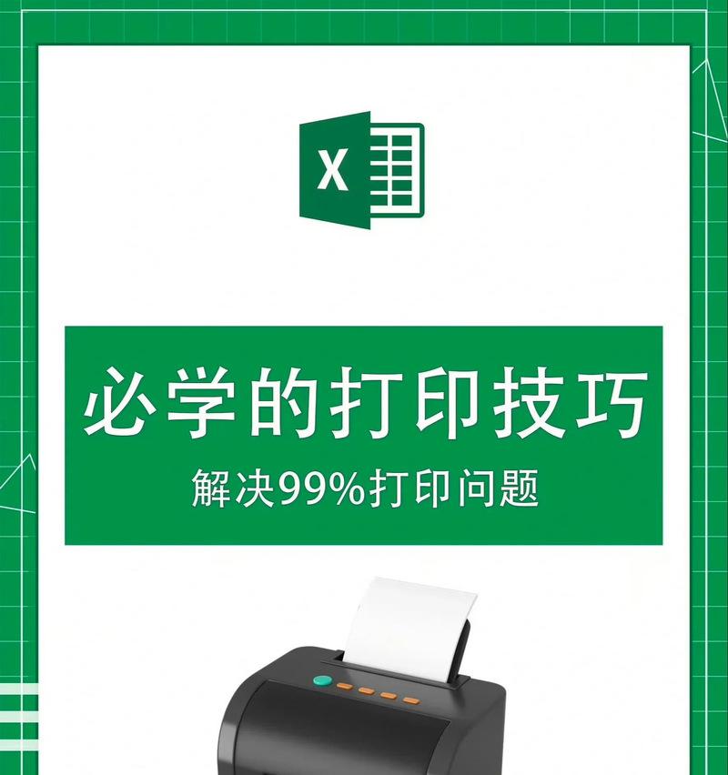 用电脑制作表格，轻松玩转数据管理（电脑表格制作教程，让你的数据管理更高效）