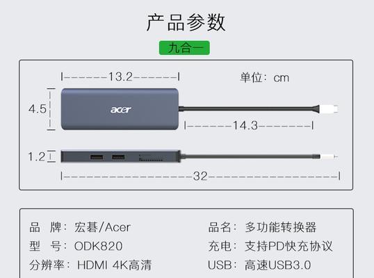 DIY电脑扩展坞外壳改装教程（打造个性化电脑扩展坞，释放无限可能！）