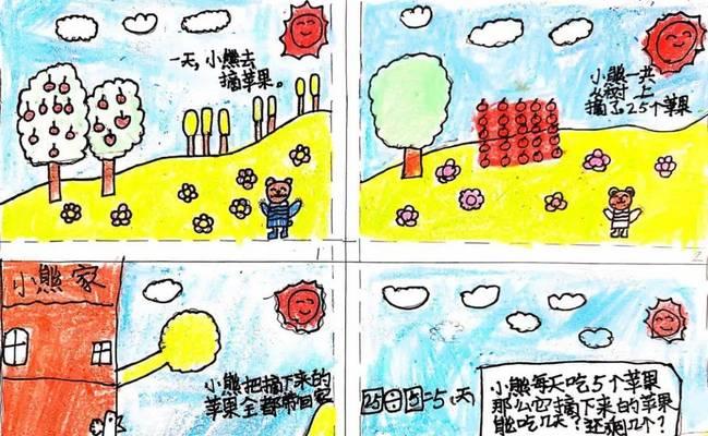 用数学绘本电脑绘制教程，打开数学学习的新奇世界（发现数学之美，掌握绘本电脑绘制的窍门）