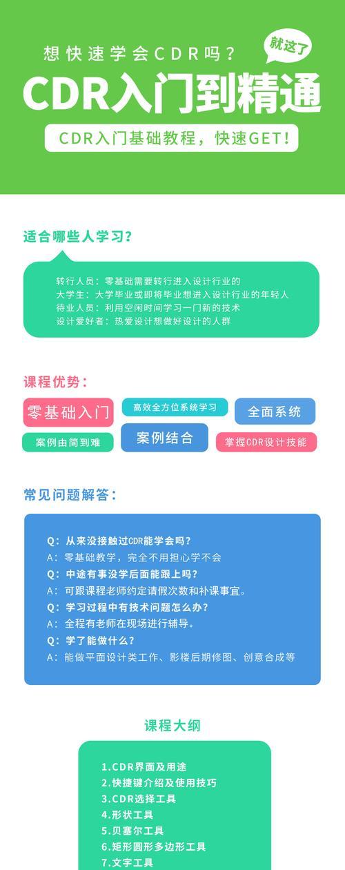 佛山电脑基础知识教程（打开电脑新世界的钥匙）