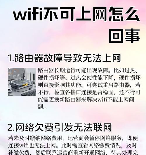 解决电脑中的WiFi密码错误问题（如何正确更改WiFi密码以避免连接错误）