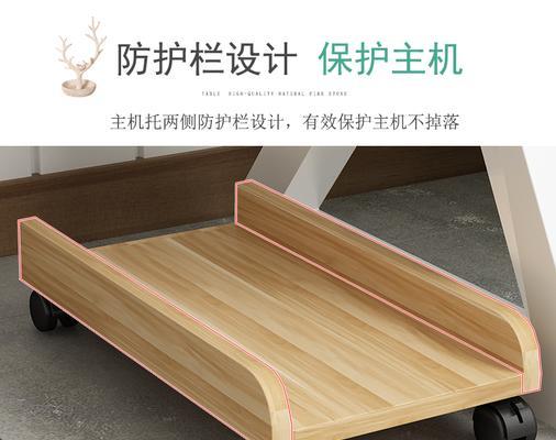 电脑主机托盘改装教程（让你的电脑主机更加便捷有序）