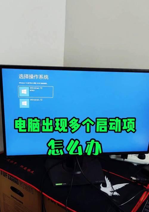电脑开机提示启动项错误解决方法（快速排查和修复电脑启动项错误的步骤）