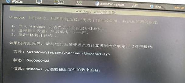 解决360电脑启动程序错误的方法（探索电脑启动过程中可能出现的错误，并提供解决方案）