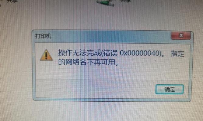 手提电脑网络错误720的原因及解决方法（解析错误720的关键原因和有效解决方案）