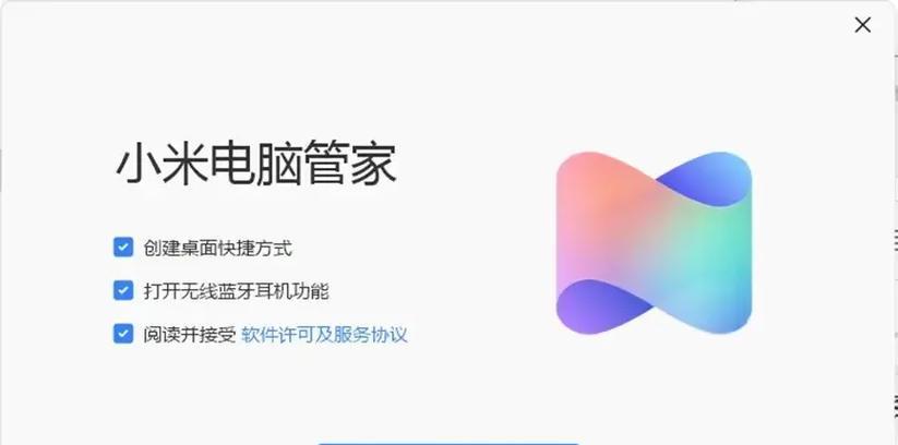 电脑管家登录插件错误4的解决方法（遇到电脑管家登录插件错误4？别担心，这里有解决方案！）