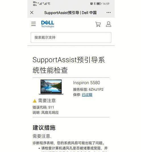 电脑风扇开启错误报警解析（探讨电脑风扇异常报警原因及解决方法）