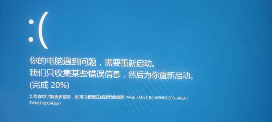 解决电脑一键还原错误13的有效方法（排除错误13，恢复电脑正常运行）