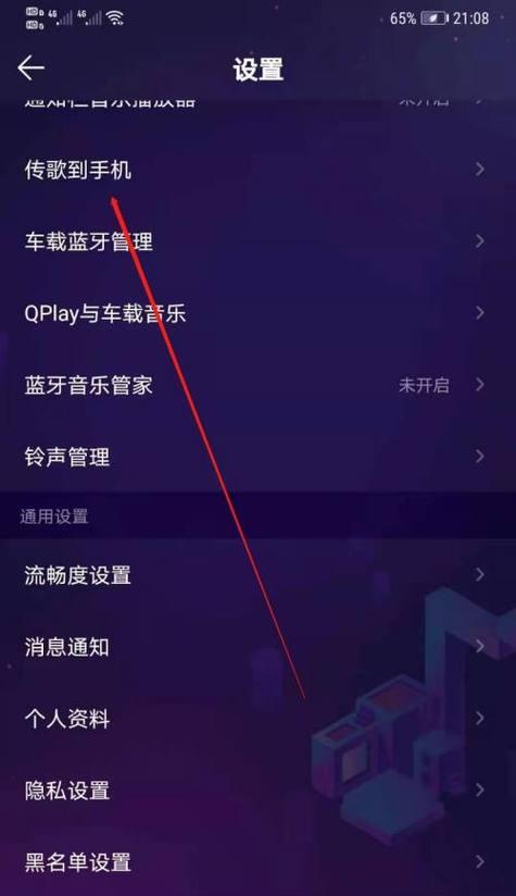 手机安全（教你有效保护手机免受黑客攻击）