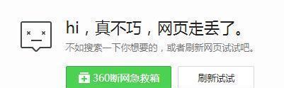 电脑更换主板后IP地址错误的解决方法（解决电脑更换主板后IP地址错误的关键步骤）