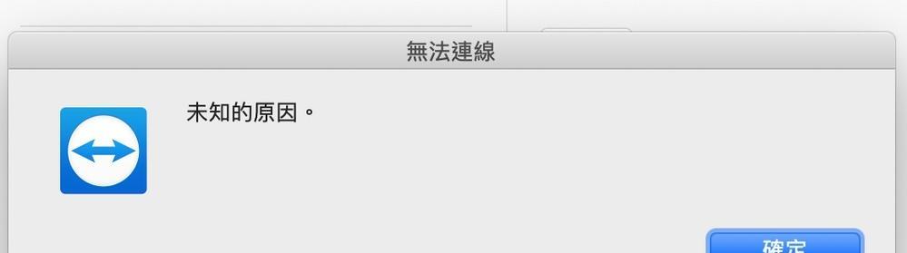 解决电脑持续弹出帮助和支持错误的方法（消除电脑帮助和支持错误，提升使用体验）