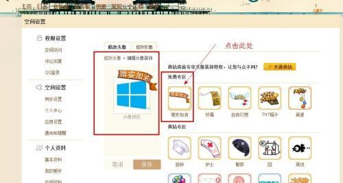 电脑QQ修改头像出错怎么办（解决电脑QQ修改头像错误的实用方法）