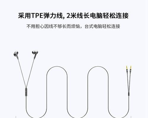 如何给电脑更换耳机插口？（简易教程教你一步步更换电脑耳机插口）