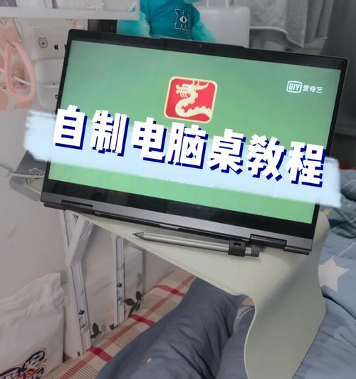 DIY自制电脑壳教程（手工制作一个独一无二的电脑壳，让你的电脑与众不同！）
