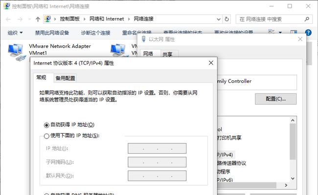 如何解决Windows10电脑DNS配置错误（一步步解决DNS配置错误问题，提升上网体验）