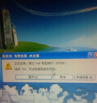 电脑QQ常见的网络错误及解决方法（探索电脑QQ网络错误的根源，帮助解决常见问题）