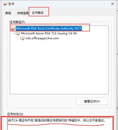解决Office电脑应用程序错误的有效方法（探索Office电脑应用程序错误的根源和解决之道）