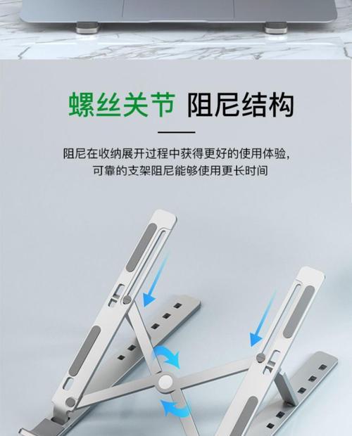 自制防滑电脑支架教程（简单实用的DIY电脑支架制作方法）