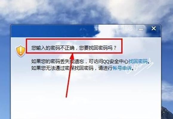 探索电脑上拨号密码错误的原因与解决方法（解密拨号密码错误的奥秘，快速排查和解决问题）