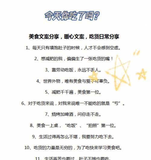 电脑教程美食文案，让你的美食营销更出彩（简单易学，让美食教程更生动有趣）