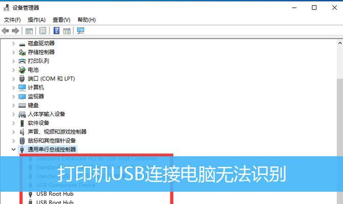 解决电脑无法打印照片的问题（快速解决打印照片问题的教程）