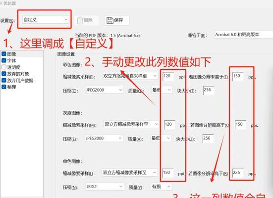 电脑PDF使用教程（一步步教你如何使用电脑PDF软件，提高工作效率）