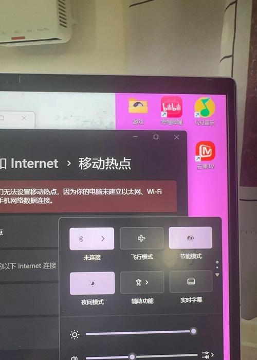 电脑联网错误代码720的解决方法（探究错误代码720的原因及解决方案）