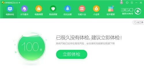电脑管家上开热点密码错误解决方法（轻松解决电脑管家开热点密码错误的问题）