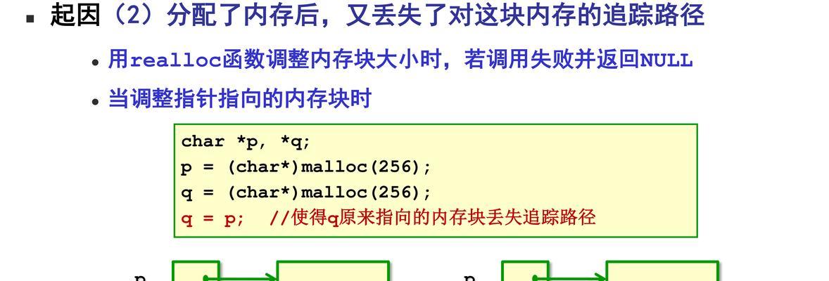 电脑加内存后出现的错误及解决方法（遭遇电脑内存升级带来的常见问题？终结它！）
