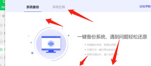 电脑主机系统备份教程（简单易懂的系统备份方法，保障数据安全）