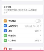 教你如何在苹果电脑上设置铃声（简单易行的步骤让你个性化铃声）