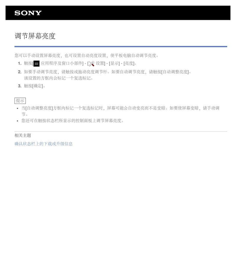 电脑基本操作教程（快速提升工作效率，有效利用方框标注功能）